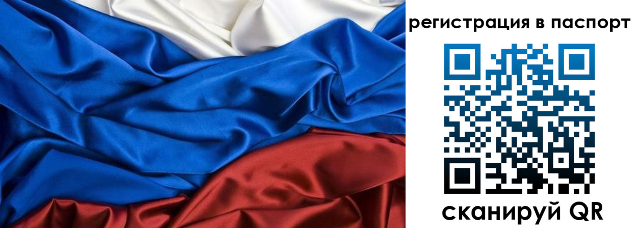 где прописаться в Златоусте