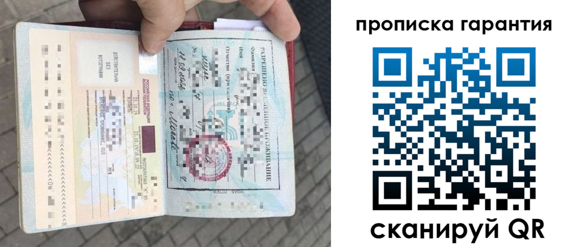 найти адрес прописки в Златоусте