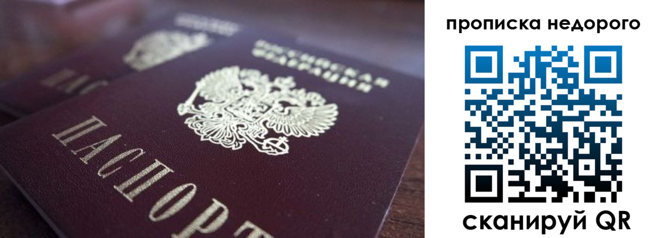 временная регистрация для всех в Златоусте