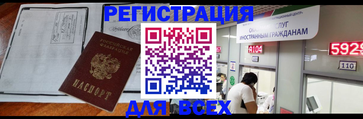 прописка в квартире в Златоусте
