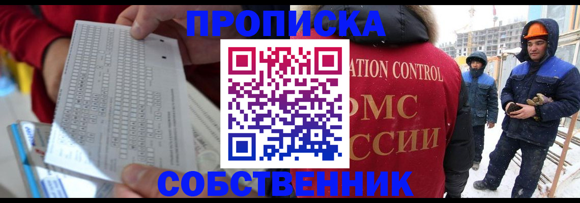 временная регистрация адрес в Златоусте