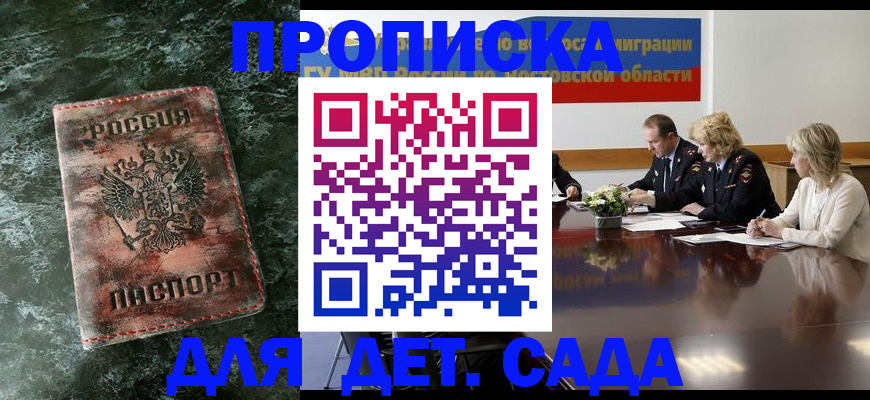 прописка поиск в Златоусте