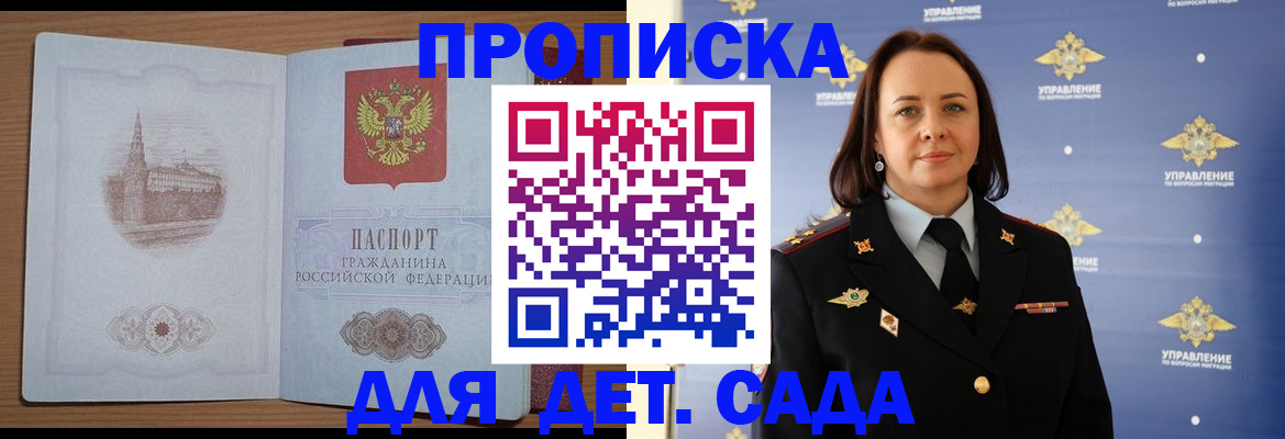 временная регистрация законно в Златоусте