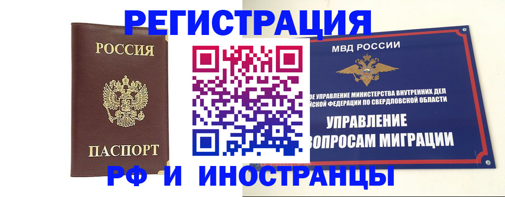 временная регистрация госуслуги в Златоусте