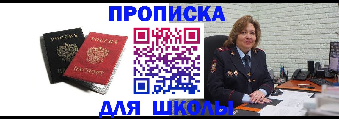 пропишу в квартире в Златоусте