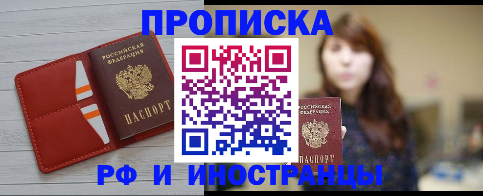 временная регистрация поиск в Златоусте