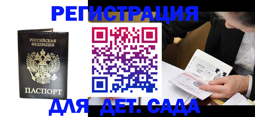 прописка иностранных граждан в Златоусте