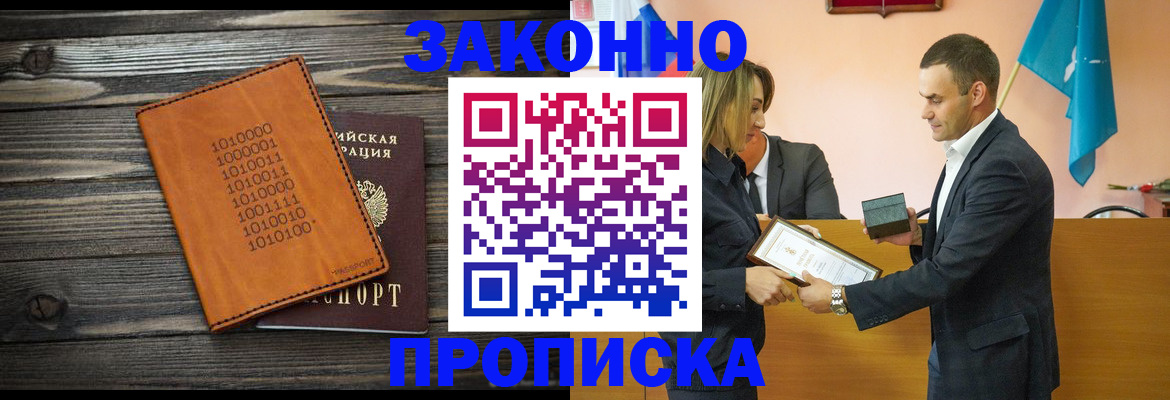 миграционный учет в Златоусте