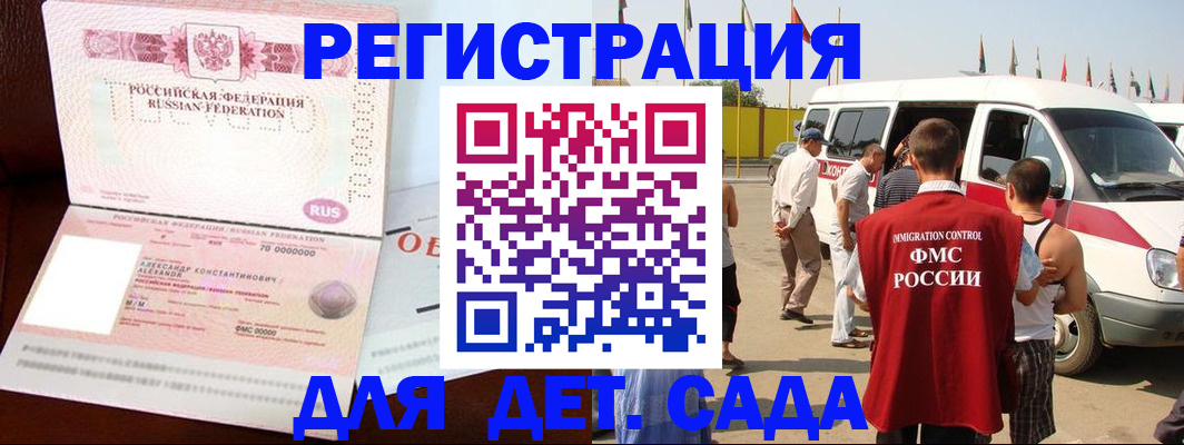 временная регистрация госуслуги в Златоусте