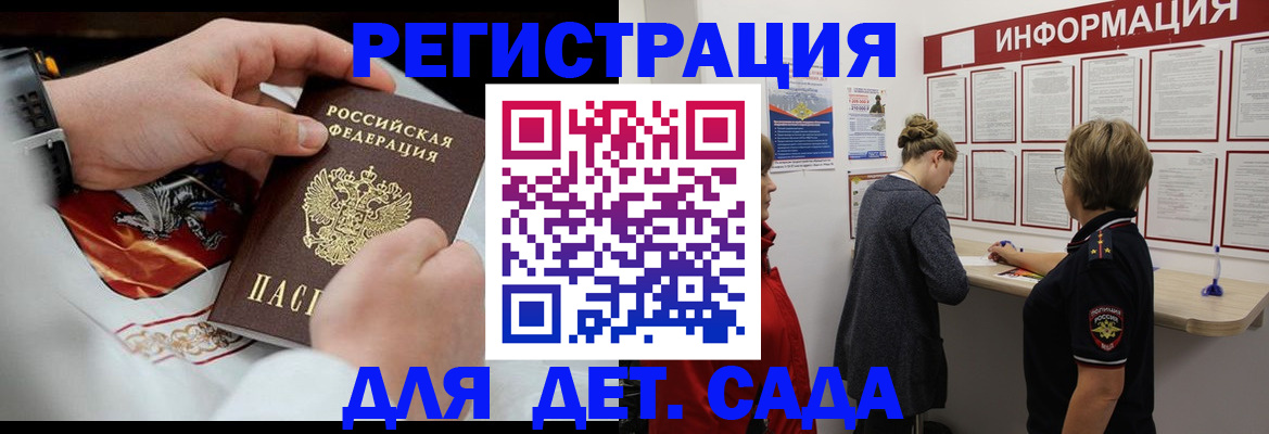 временная регистрация адрес в Златоусте